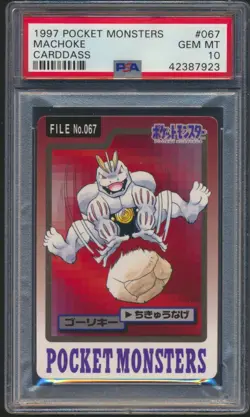 POKEMON 1997 POCKET MONSTERS BANDAI CARDDASS #067 MACHOKE PSA 10 GEM MINT - Image 1