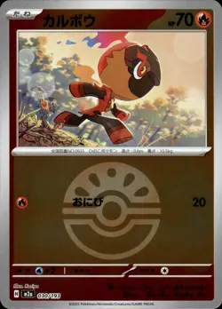 Charcadet - Friend Ball Reverse - 030/193 m2a Mega Dream ex - MINT - Pokemon - Image 1