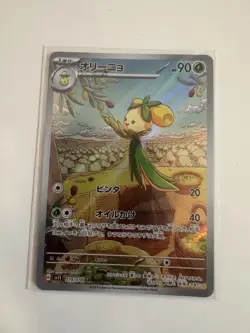Doliv 079/078 AR SV1s Scarlet Ex Pokemon Japanese TCG NM-LP - Image 1