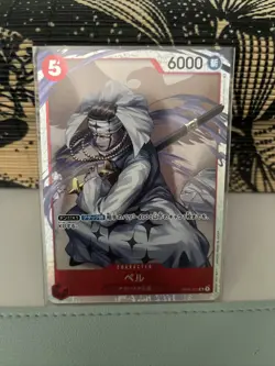 Pell OP04-013 SR Kingdoms of Intrigue - ONE PIECE Card Game Japanese - Image 1