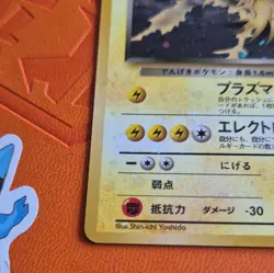 Nintendo Pokemon TCG Rocket's Zapdos Team Rocket Japanese Holo Rare 145 HP70 - Image 5