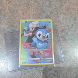 Pokemon TCG Piplup 239/236 Cosmic Eclipse English Holo Secret Rare 2019 - Image 1
