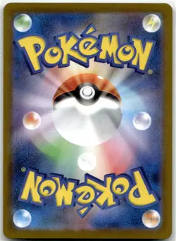 Rowlet 082/080 AR M3: Nihil Zero Pokemon Card Japanese NM - Image 2
