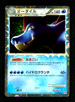 Feraligatr 025/070 L1 1st Edition Holo Rare Japanese Pokemon Card LP - Image 1