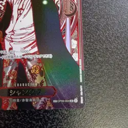 Shanks Silver Background One Piece SR-SPC 3th Anniversary Special Card OP09-004 - Image 5