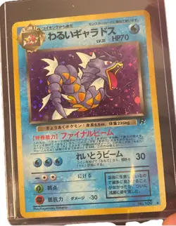 Japanese Dark Gyarados No.130 Team Rocket Holo Pokemon Card Swirl - Image 1