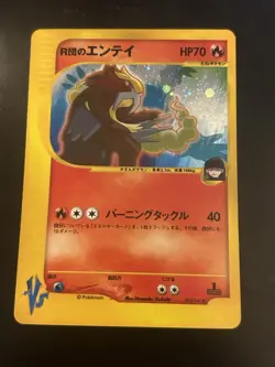 Rockets Entai First Edition 095/141 VS Series Japanese Pokemon Card - Image 1