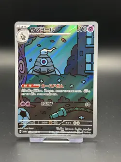 Dusclops 069/064 SV6a Night Wanderer AR MP Japanese Pokemon Card - Image 1