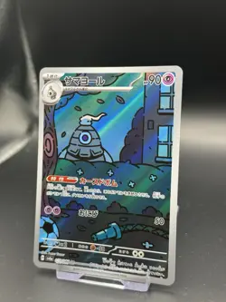 Dusclops 069/064 SV6a Night Wanderer AR MP Japanese Pokemon Card - Image 2