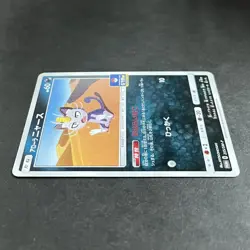 With tracking Pokemon Cards Alolan Meowth PROMO 255/SM-P SM-P Japanese - Image 3