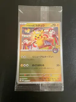Tohoku Pikachu 260/SV-P Pokemon Center Tohoku Promo Pokemon Card Japanese Sealed - Image 1