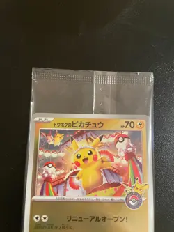 Tohoku Pikachu 260/SV-P Pokemon Center Tohoku Promo Pokemon Card Japanese Sealed - Image 3