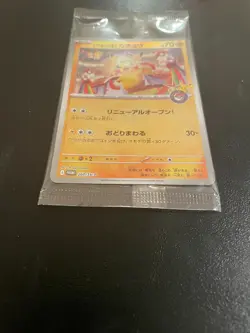 Tohoku Pikachu 260/SV-P Pokemon Center Tohoku Promo Pokemon Card Japanese Sealed - Image 5
