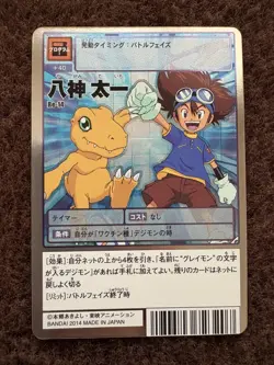 Digimon Card Game Vintage TCG Japanese Re-14 Taichi Yagami Silver Etching - Image 1