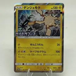Pokemon Card Japanese - Xurkitree 181/SM-P - Promo - Holo - Image 1