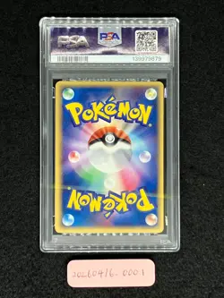 PSA 8 Flareon 013/106 Golden Sky, Silvery Ocean 2005 PCG series Japanese Pokemon - Image 4