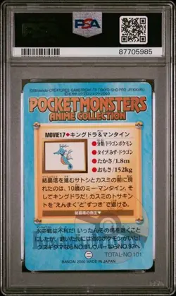 Kingdra ＆ Mantine MOVIE 17 Pokemon Carddass Anime Card BANDAI 2000 JP PSA CARD - Image 2