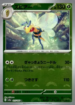 Beedrill (Poke Ball Pattern) Rare Holo SV2a: Pokemon Card 151 015/165 Japanese P - Image 1