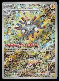 Magneton 112/106 Art Rare Super Electric Breaker Pokemon Japanese Holo Near Mint - Image 1