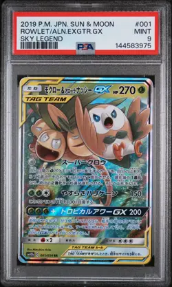 2019 POKEMON JAPANESE SUN & MOON SKY LEGEND ROWLET & ALOLAN EXEGGUTOR GX PSA 9 - Image 1