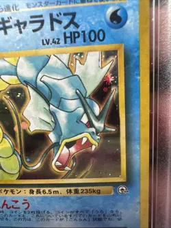 1998 POKEMON JAPANESE GYM #130 MISTY'S GYARADOS-HOLO PSA 9 - Image 2