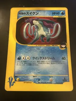 Pokemon Japanese Team Rocket's Suicune 096/141 VS Series Holo Rare 1st Edition - Image 1