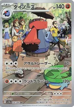 PROBOPASS 076/066 ART RARE CRIMSON HAZE POKEMON JAPANESE NEAR MINT - Image 1