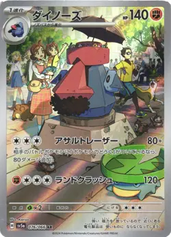 PROBOPASS 076/066 ART RARE CRIMSON HAZE POKEMON JAPANESE NEAR MINT - Image 2