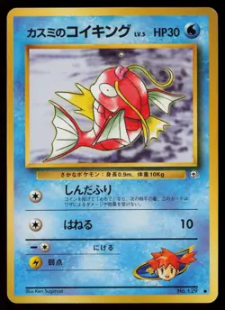 Misty's Magikarp No. 129 Pokemon Gym Heroes Common Japanese Damaged - Image 1
