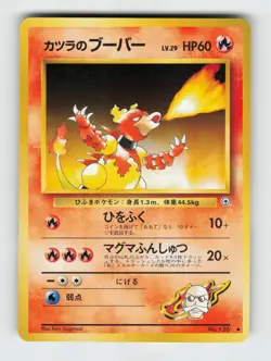 Blaine's Magmar NO. 126 Gym Challenge Deck Pokemon 1999 Lightly Played - Image 1
