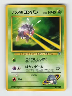Sabrina's Venonat NO. 047 Common Gym Challenge Pokemon 1999 Lightly Played - Image 1