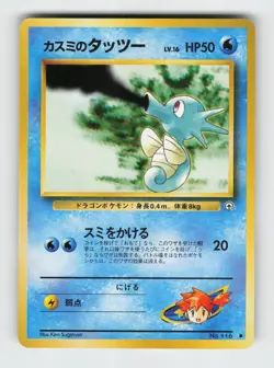 Misty's Horsea NO. 116 Common Gym Heroes Pokemon 1998 Lightly Played - Image 1