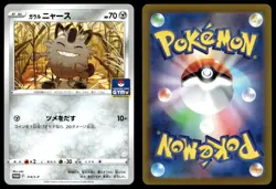 GALARIAN MEOWTH 314/S-P PROMO SWORD & SHIELD PROMOS POKEMON JAPANESE - Image 1