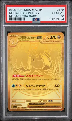 2025 POKEMON JAPANESE M2A-MEGA DREAM EX MEGA ULTRA RARE MEGA DRAGONITE EX PSA 10 - Image 1