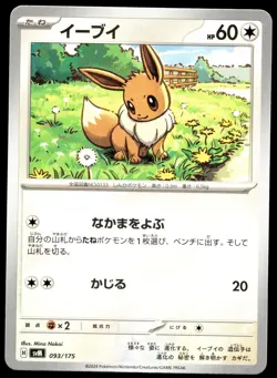 Japanese Pokemon Eevee 093/175 SVM: Generations Start Decks LP - Image 1