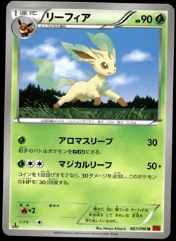 Japanese Pokemon Leafeon 007/096 XY3: Rising Fist EXC - Image 1
