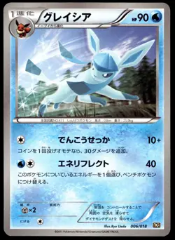 Japanese Pokemon Glaceon 006/018 BKR: Reshiram-EX Battle Strength Deck EXC - Image 1
