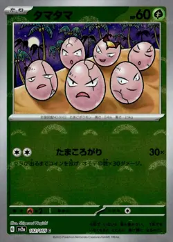 Exeggcute (Poke Ball Pattern) Common Holo SV2a: Pokemon Card 151 102/165 Japanes - Image 1