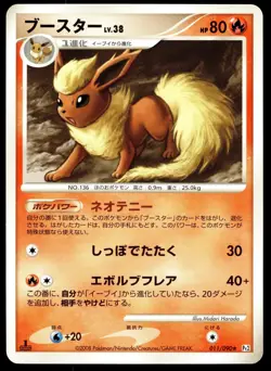 Japanese Pokemon Flareon 011/090 Pt2: Bonds to the End of Time NM - Image 1