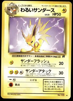 Japanese Pokemon Dark Jolteon Rocket Gang LP - Image 1