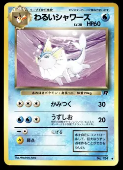 Japanese Pokemon Dark Vaporeon Rocket Gang LP - Image 1