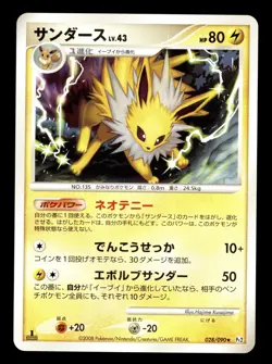 Japanese Pokemon Jolteon 028/090 Pt2: Bonds to the End of Time LP - Image 1