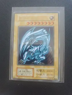 Yugioh Blue Eyes White Dragon Stainless Steel Card 20th Anniversary Limited Rare - Image 1