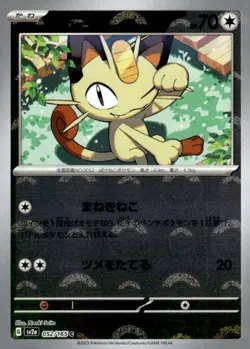 Meowth (Poke Ball Pattern) Common Holo SV2a: Pokemon Card 151 052/165 Japanese P - Image 1