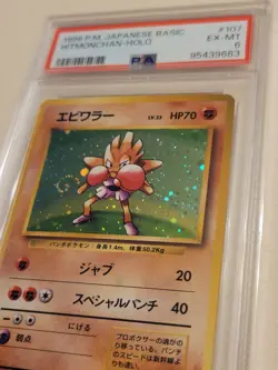 Hitmonchan - Pokemon Japanese Base Set Expansion #107 Excellent Near Mint PSA 6 - Image 3