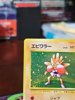 1996 Japanese Pokemon Pocket Monster Base Set Hitmonchan No.107 Holo - Image 2