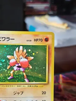 1996 Japanese Pokemon Pocket Monster Base Set Hitmonchan No.107 Holo - Image 3