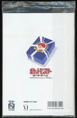 Japanese Pokemon Trainer Magazine VOL. 1 Sealed Promo Snap Pikachu Card - Image 2