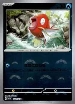 Magikarp (Poke Ball Pattern) Common Holo SV2a: Pokemon Card 151 129/165 Japanese - Image 1