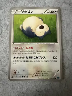 Snorlax 066/080 Wild Blaze XY2 1st Edition Uncommon Japanese Pokemon Card NM - Image 1